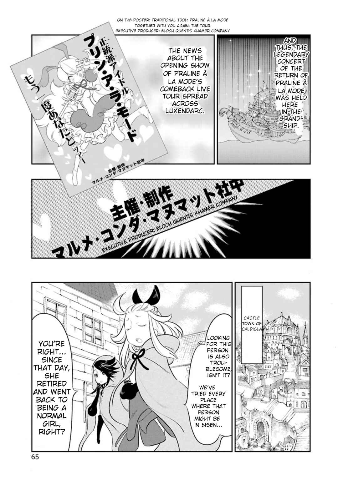 Bravely Default Anthology Chapter 2 - Page 21