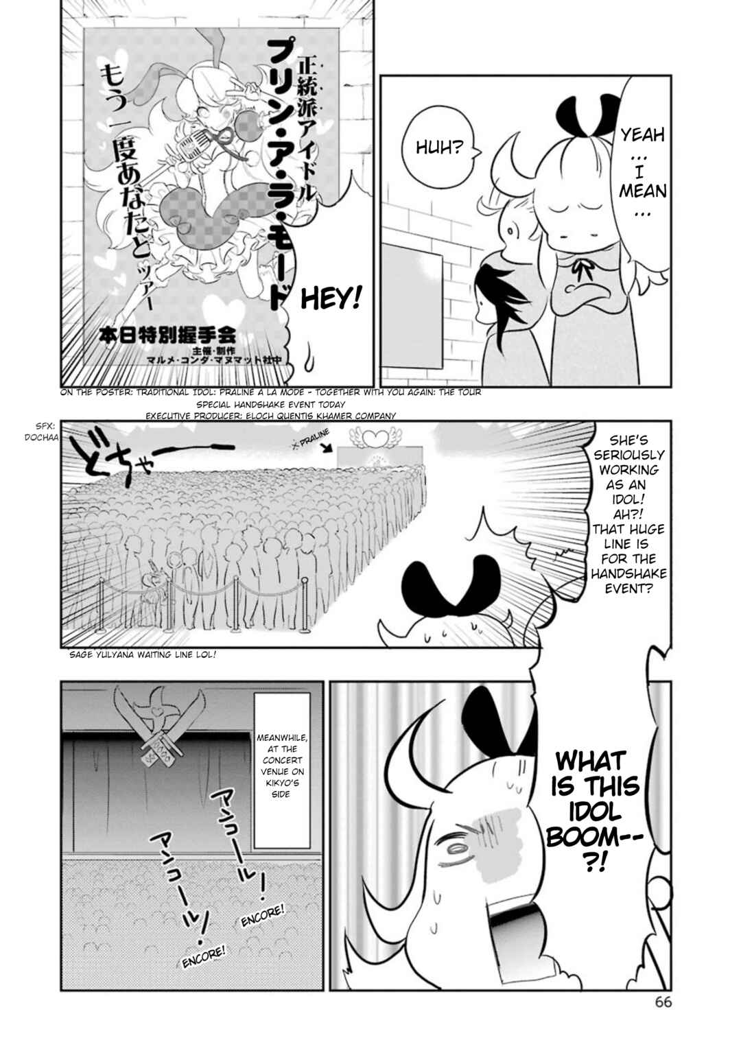Bravely Default Anthology Chapter 2 - Page 22