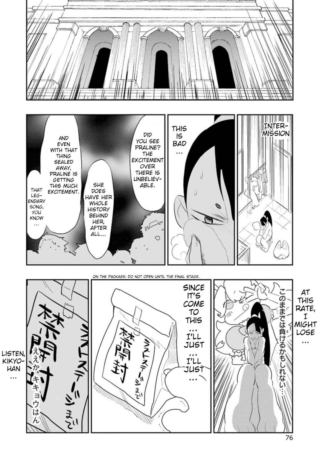 Bravely Default Anthology Chapter 2 - Page 32