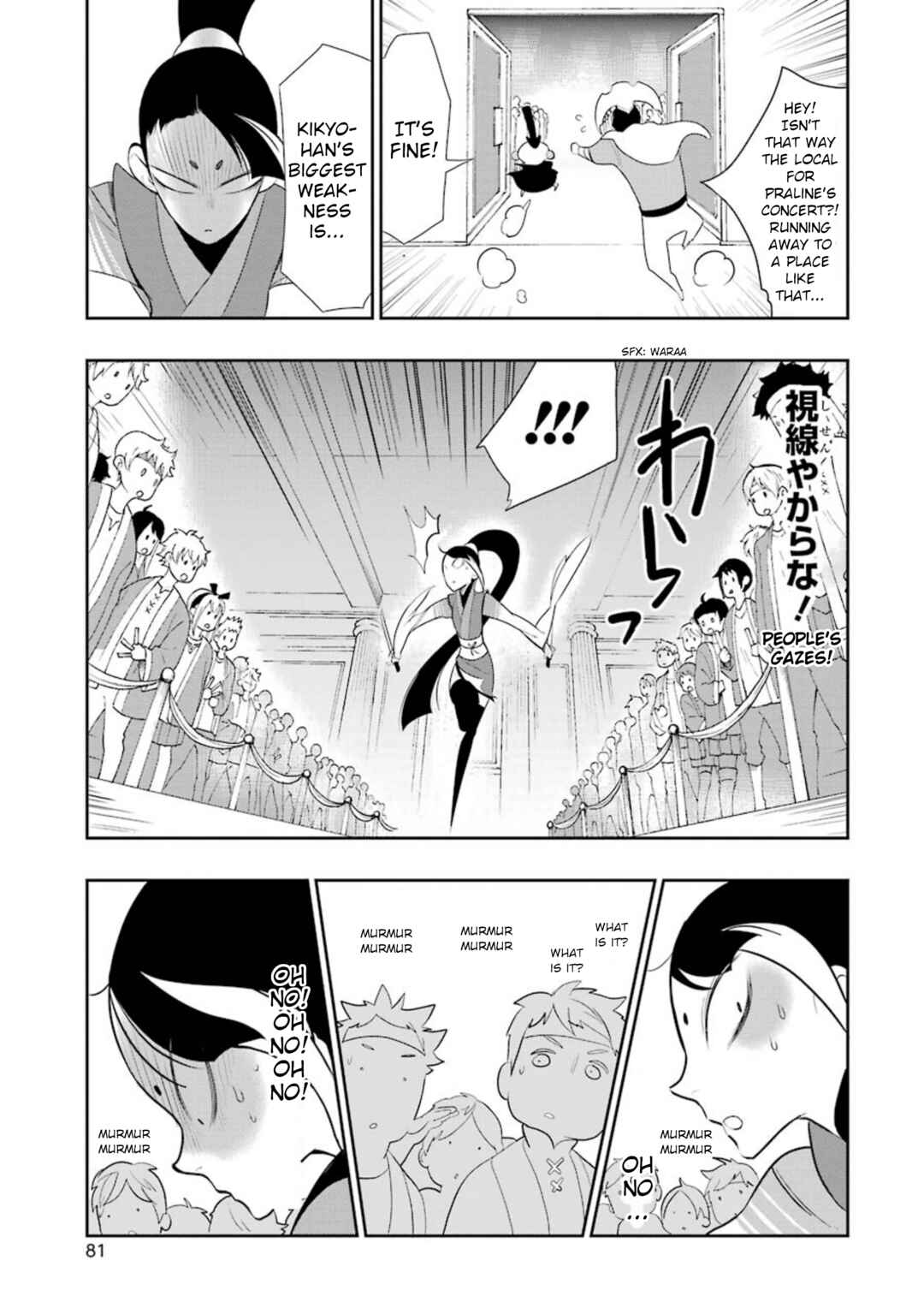 Bravely Default Anthology Chapter 2 - Page 37