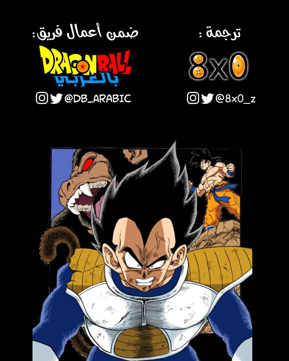 Dragon Ball (Official Colored) Chapter 232 - Page 15
