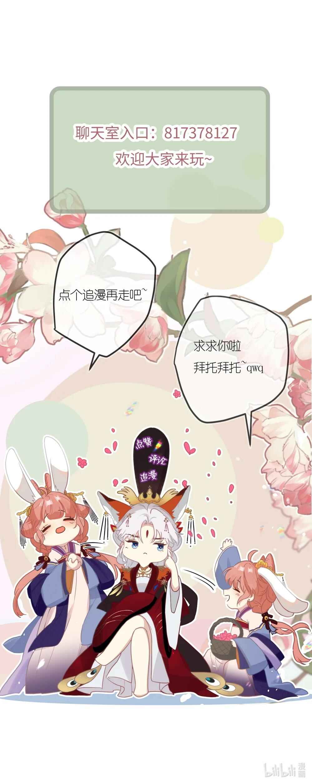 Tīngwén Tàihòu Hé Tàihòu Shì Zhēn De?! Chapter 6 - Page 34