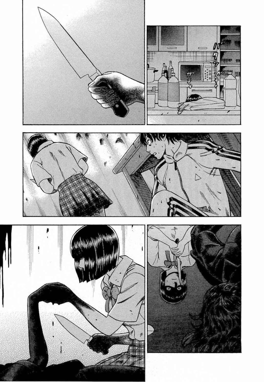 Tsumi to Batsu: A Falsified Romance Chapter 18 - Page 7