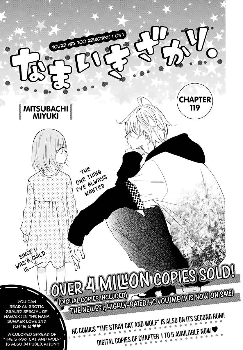 Cheeky Brat Chapter 119 - Page 1