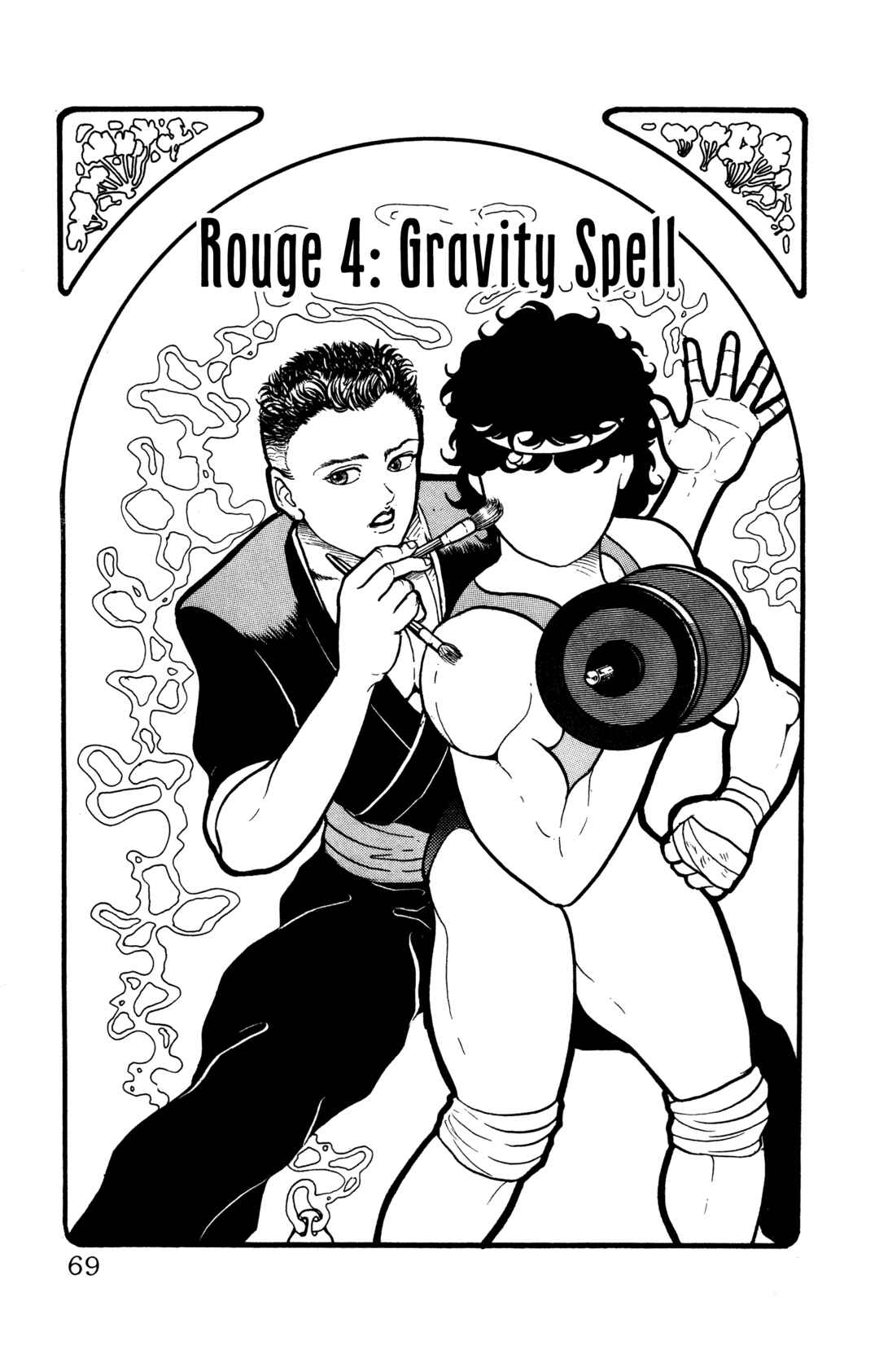 Make-upper Chapter 4 - Page 1