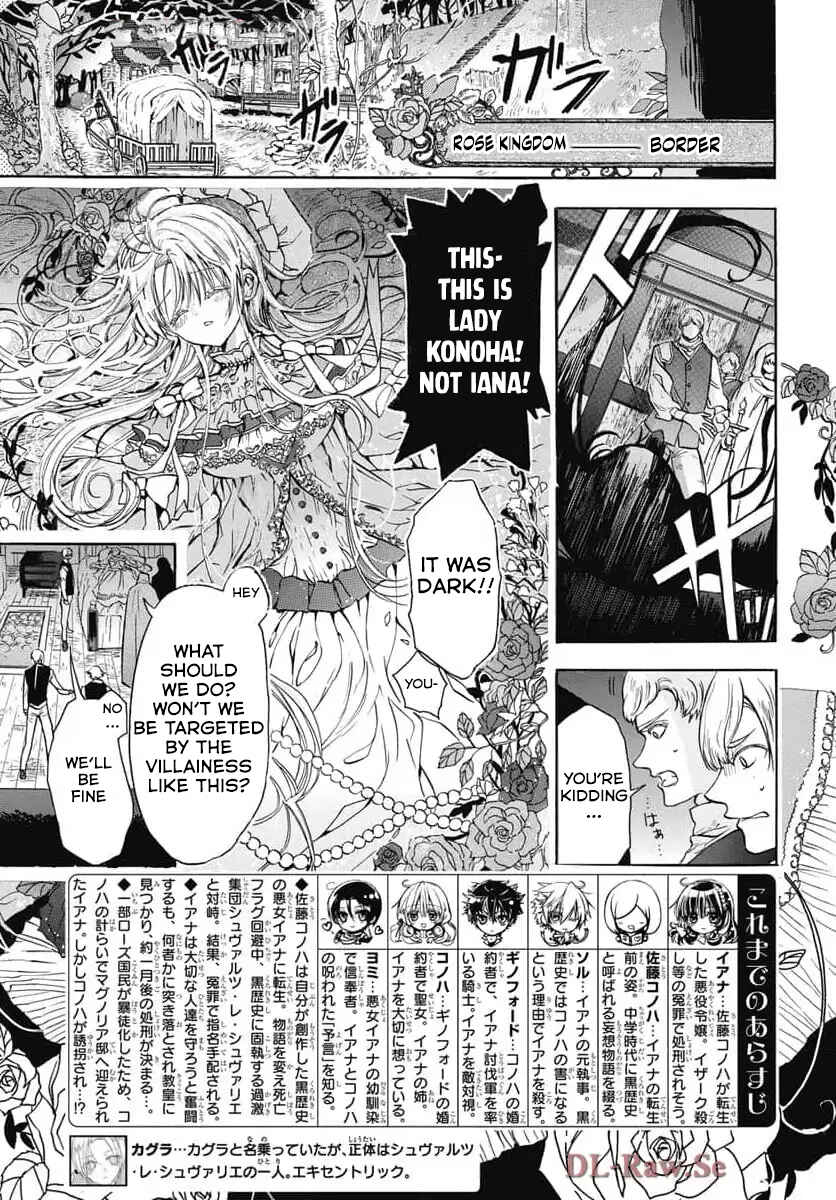 Tensei Akujo no Kuro Rekishi Chapter 74 - Page 2