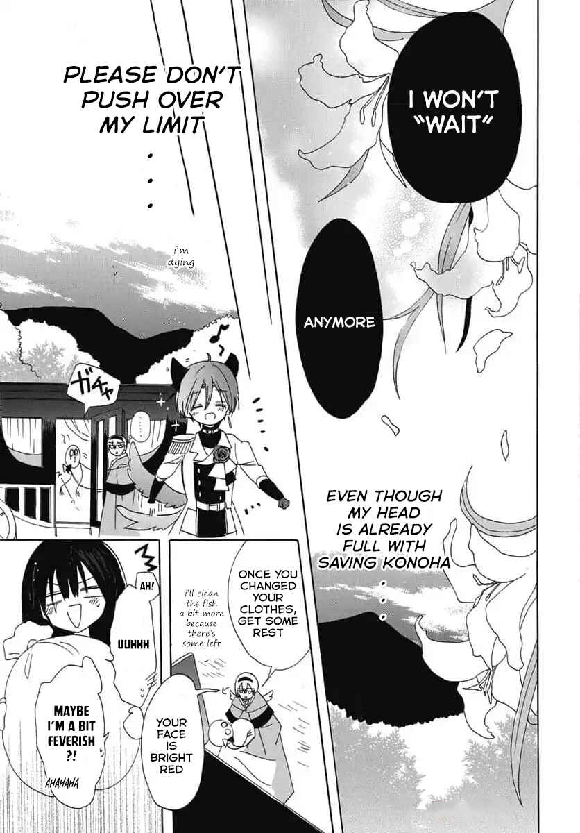 Tensei Akujo no Kuro Rekishi Chapter 74 - Page 27