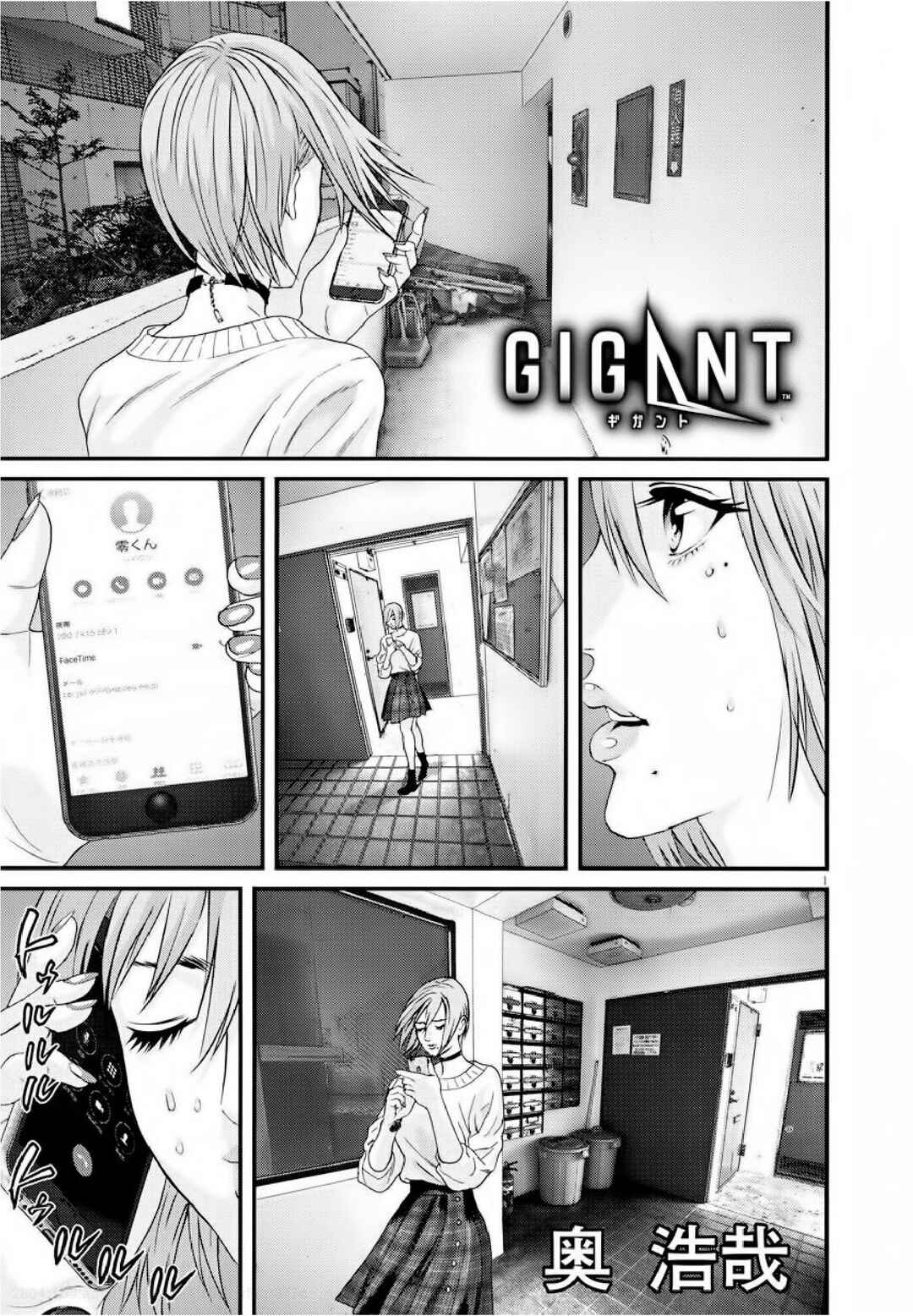 GIGANT Chapter 61 - Page 2