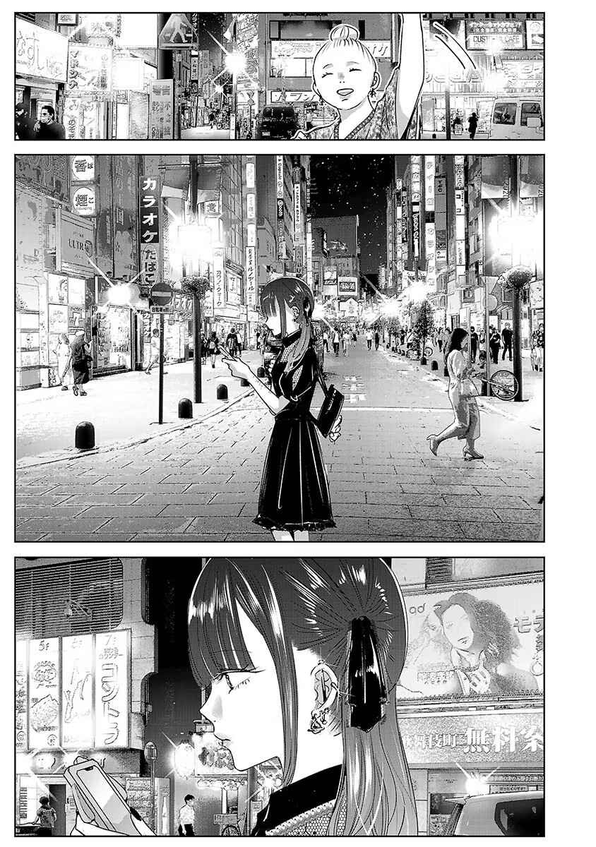 Ashita, Watashi wa Dareka no Kanojo Chapter 74 - Page 12