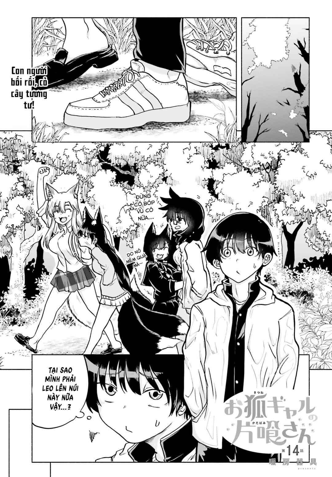 Okitsune Gal Katabami-san Chapter 14 - Page 1
