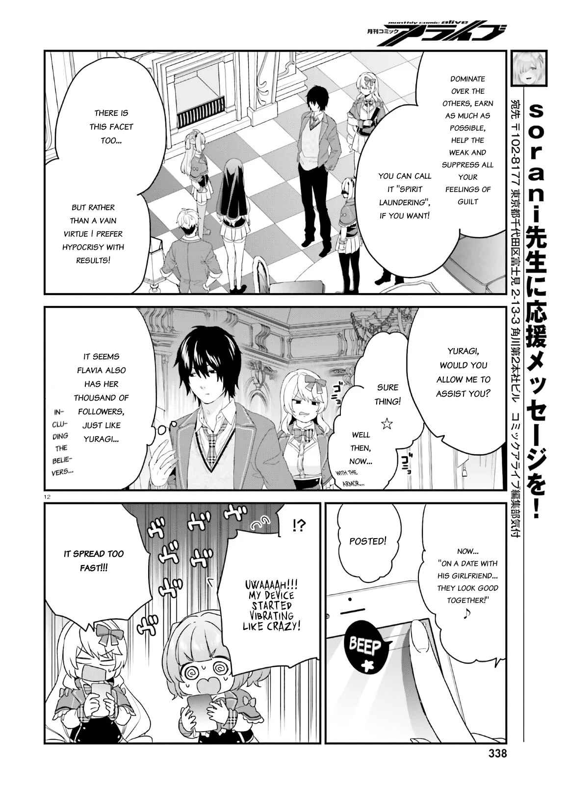 Jishou F-Rank no Oniisama ga Game de Hyouka sareru Gakuen no Chouten ni Kunrin suru Sou desu yo? Chapter 29 - Page 12