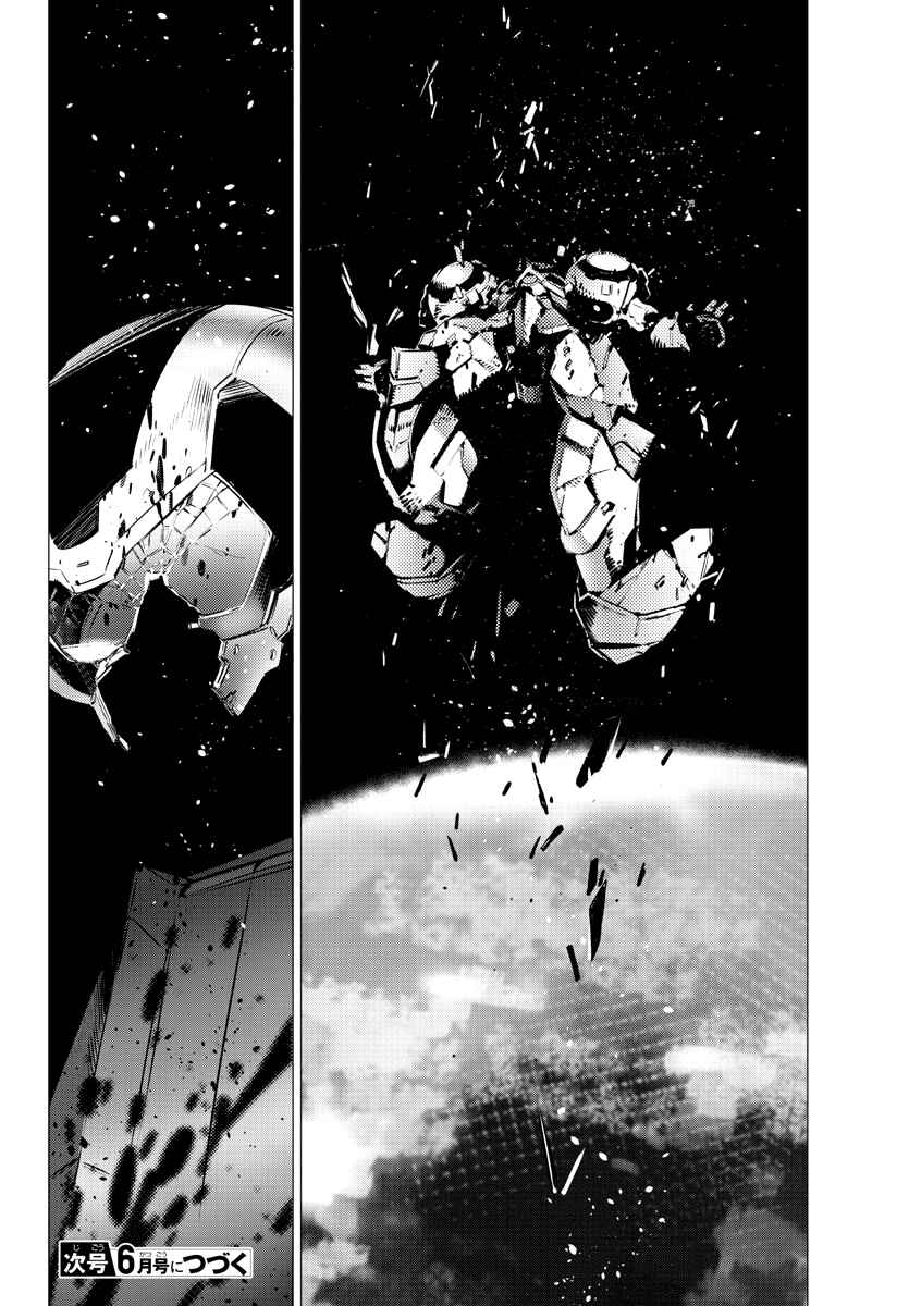 Getter Robo Devolution Chapter 36 - Page 24