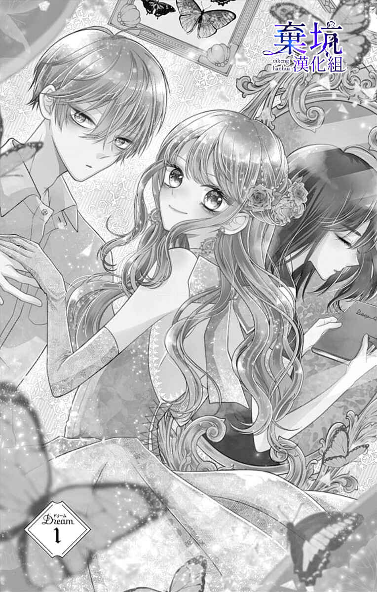 Olivia and the Neverending Dream Chapter 1 - Page 3