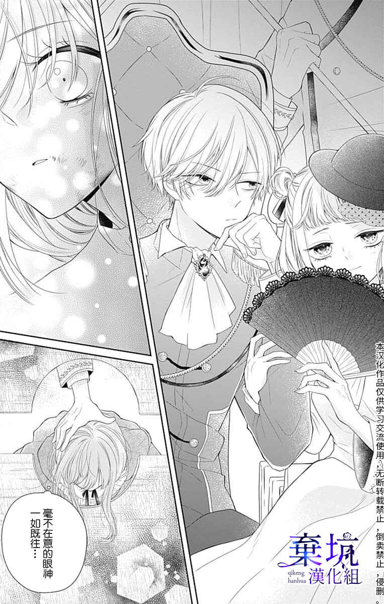Olivia and the Neverending Dream Chapter 1 - Page 8
