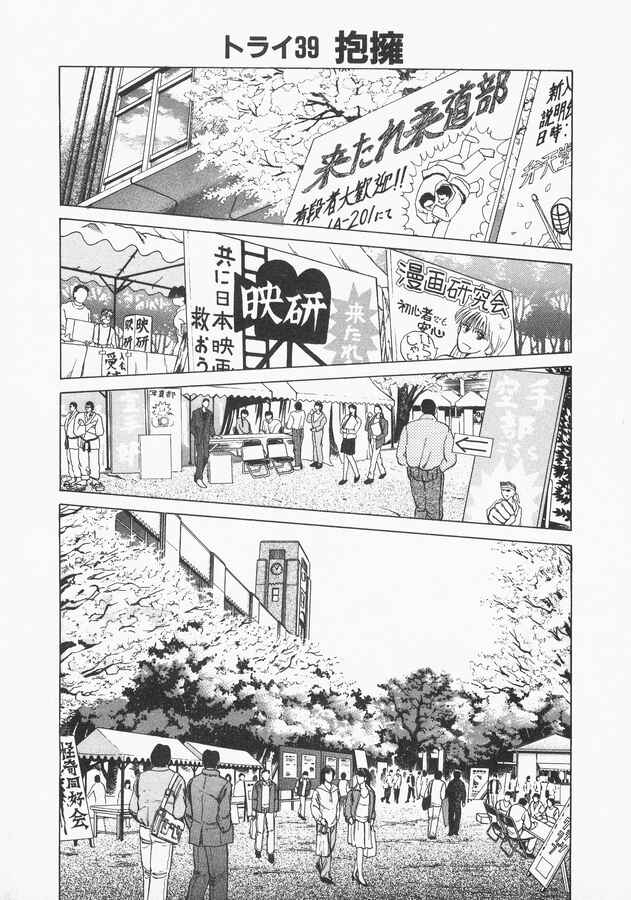 No Side Chapter 39 - Page 1