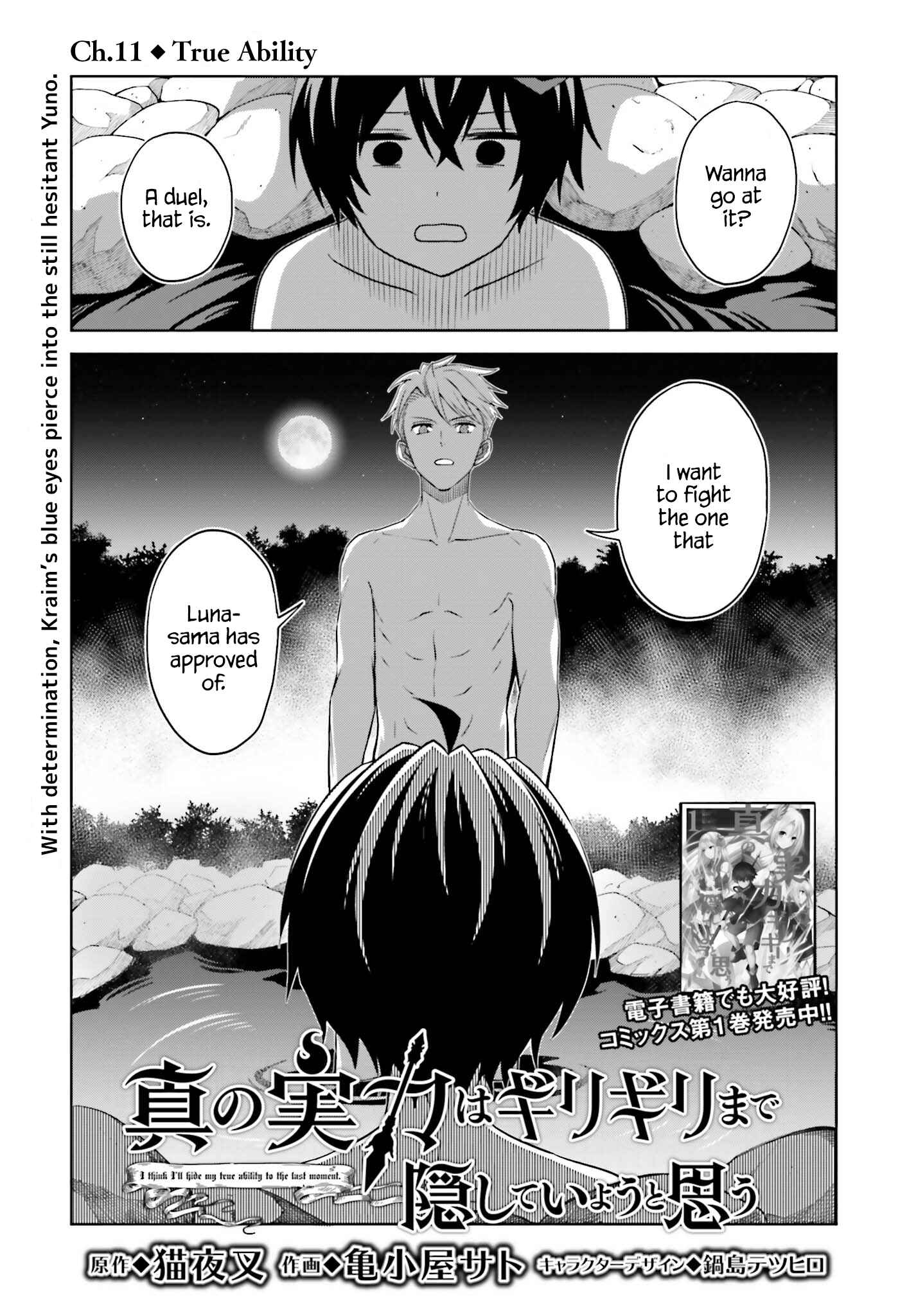 Shin no Jitsuryoku wa Girigiri made Kakushiteiyou to Omou Chapter 11 - Page 1