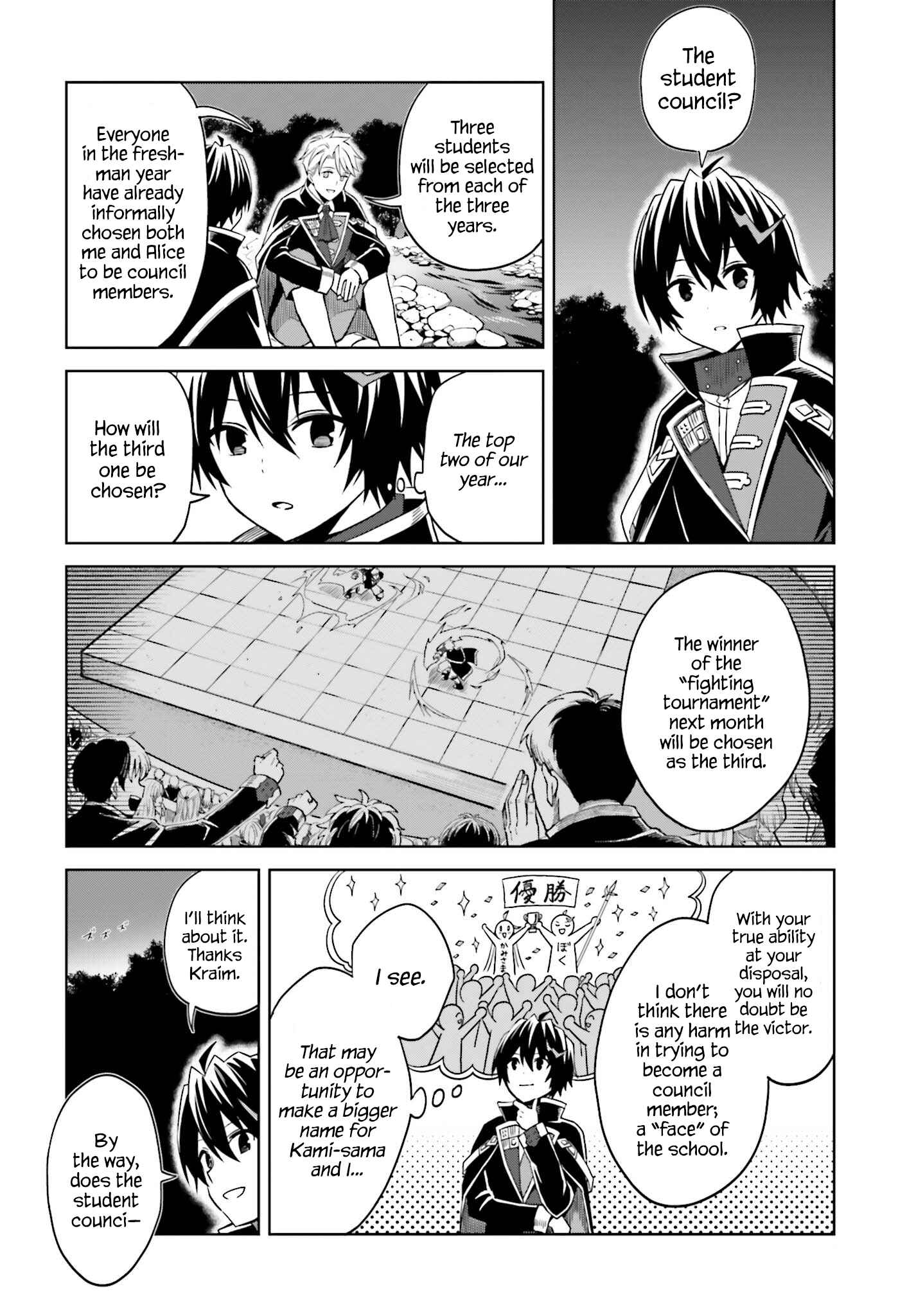 Shin no Jitsuryoku wa Girigiri made Kakushiteiyou to Omou Chapter 11 - Page 22