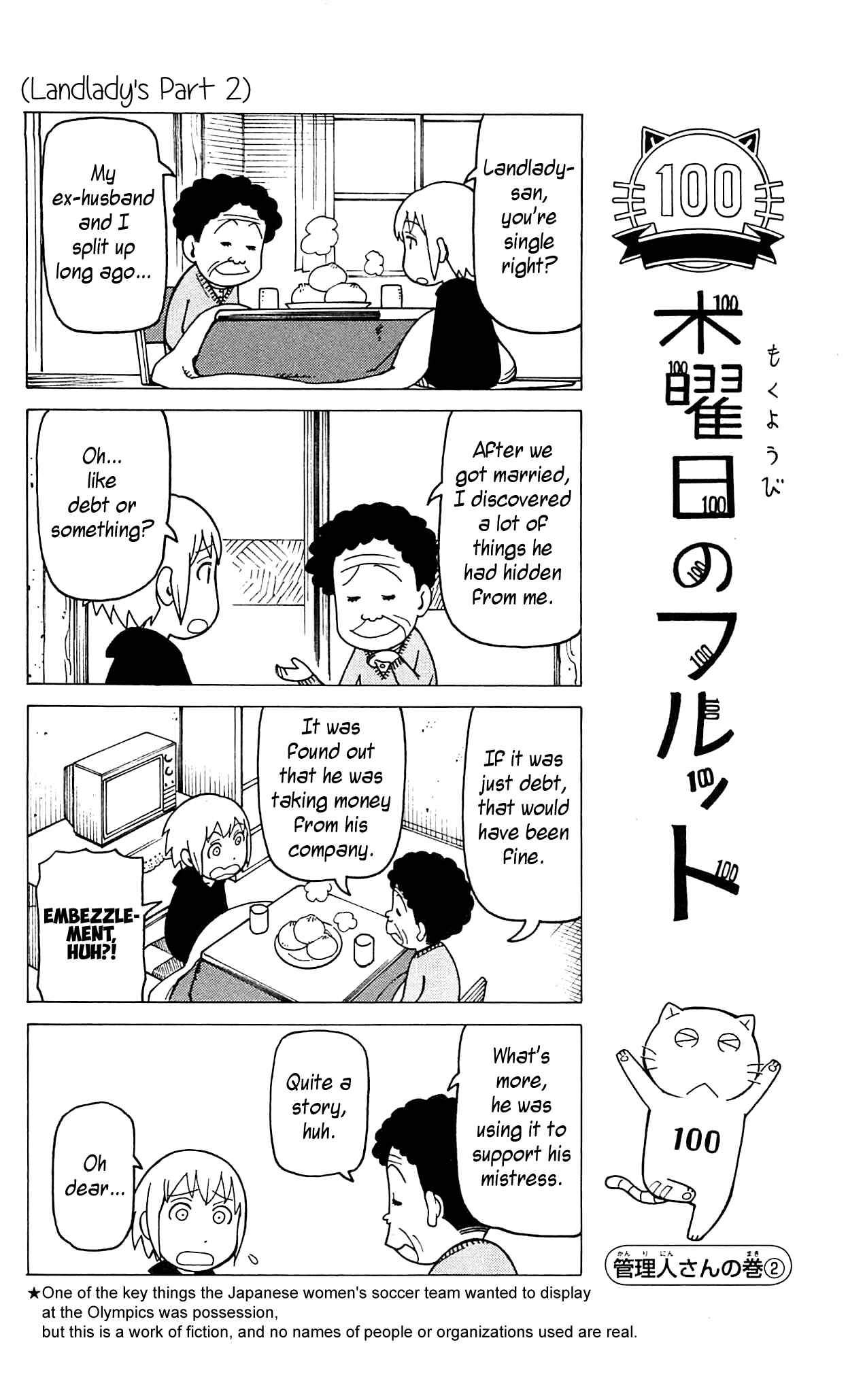Mokuyoubi no Furutto Chapter 7 - Page 13