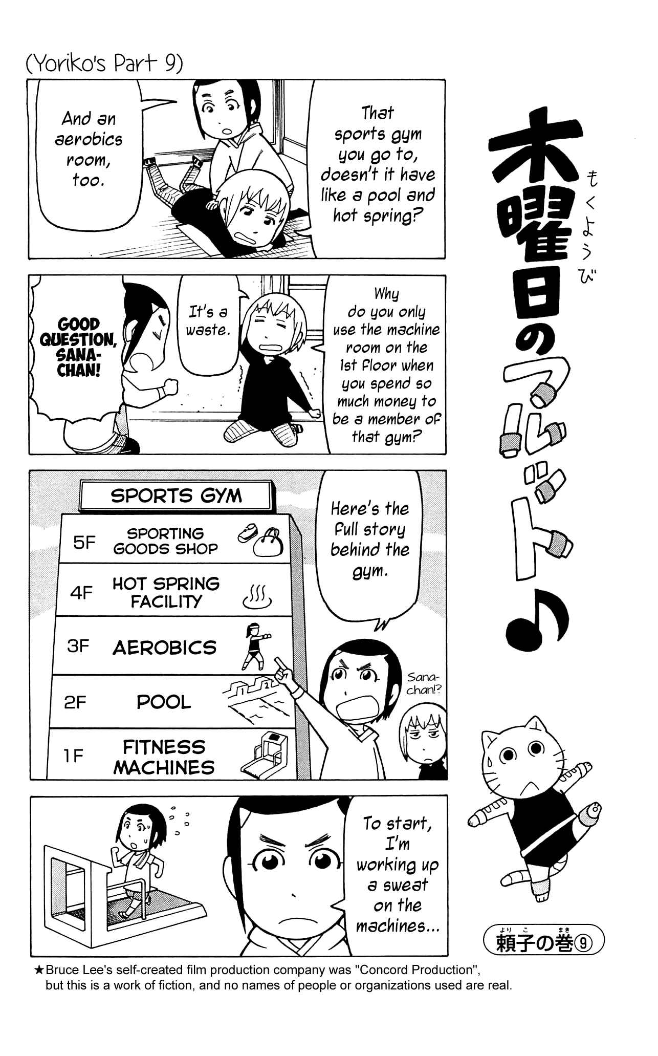 Mokuyoubi no Furutto Chapter 7 - Page 25