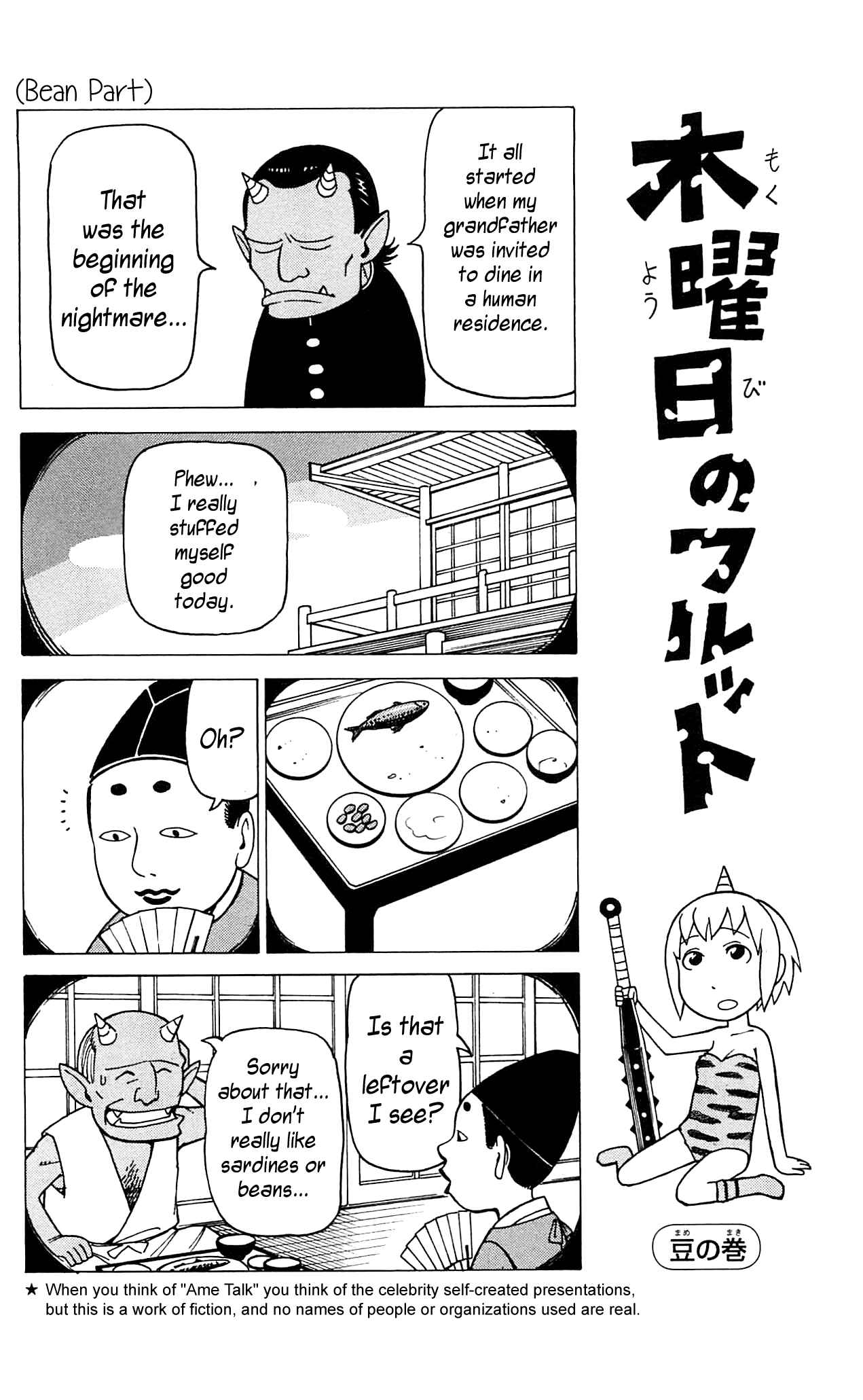 Mokuyoubi no Furutto Chapter 7 - Page 5