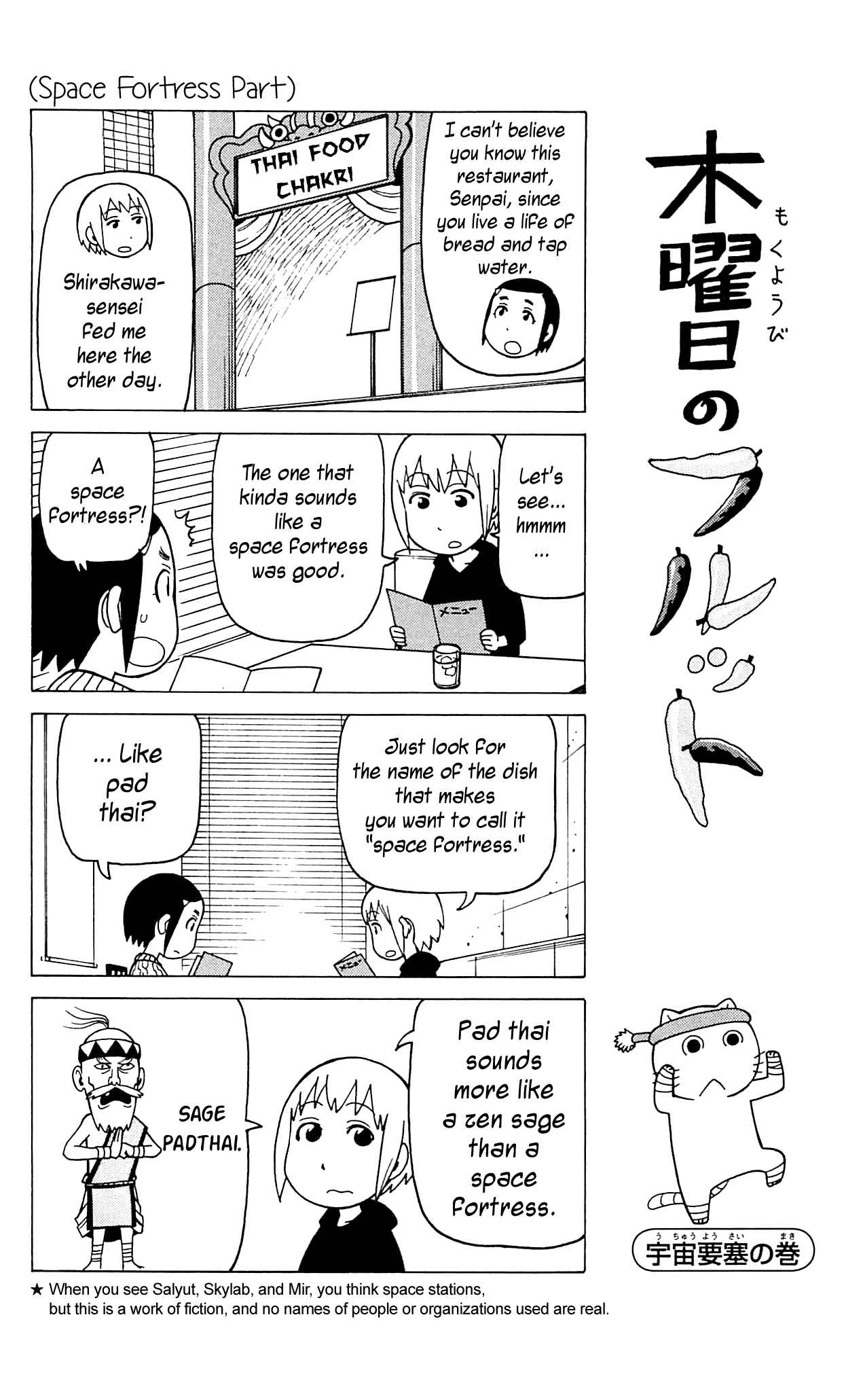 Mokuyoubi no Furutto Chapter 7 - Page 9