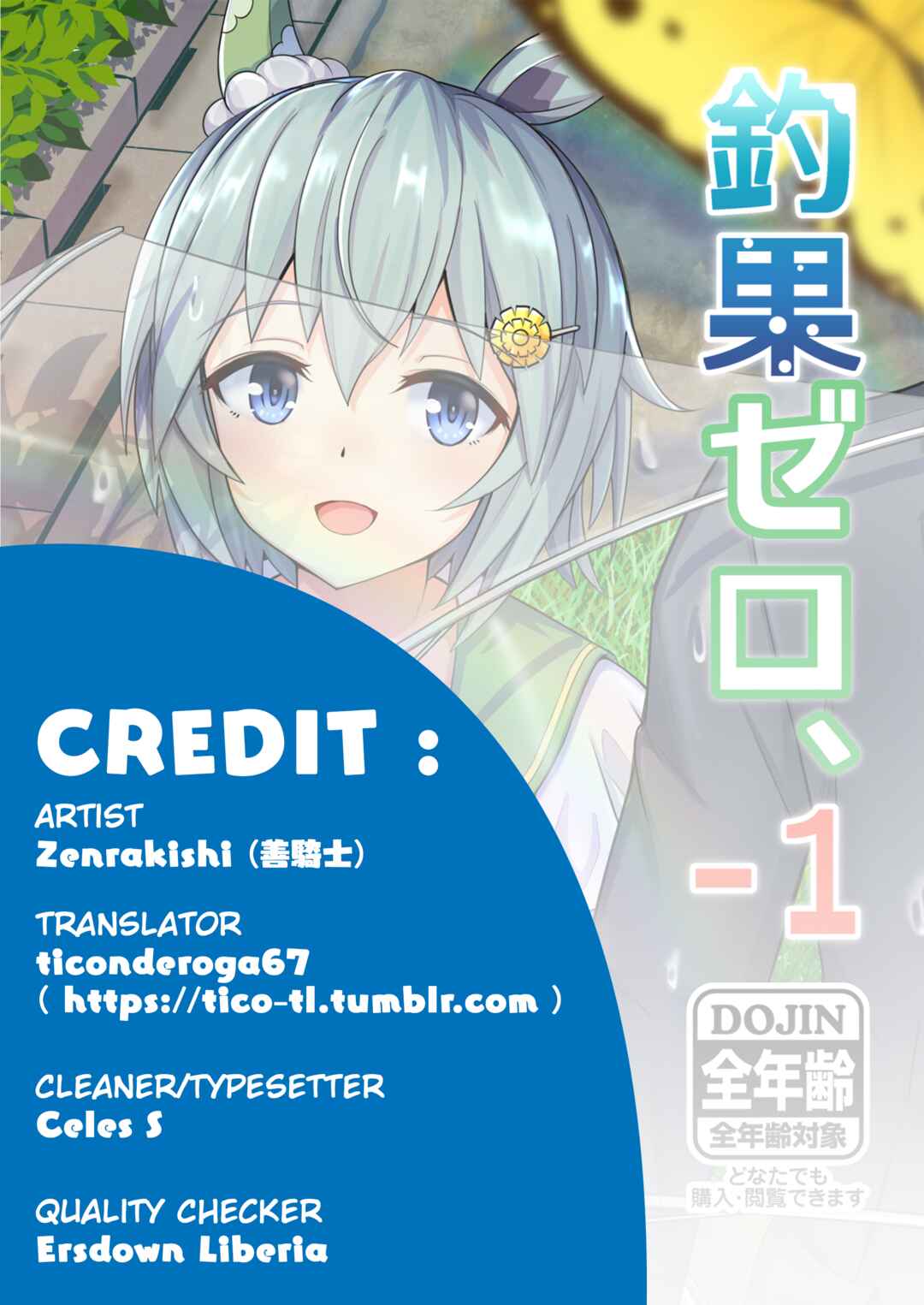 Umamusume Pretty Derby - Zero Catches -1 (Doujinshi) Chapter ? - Page 2