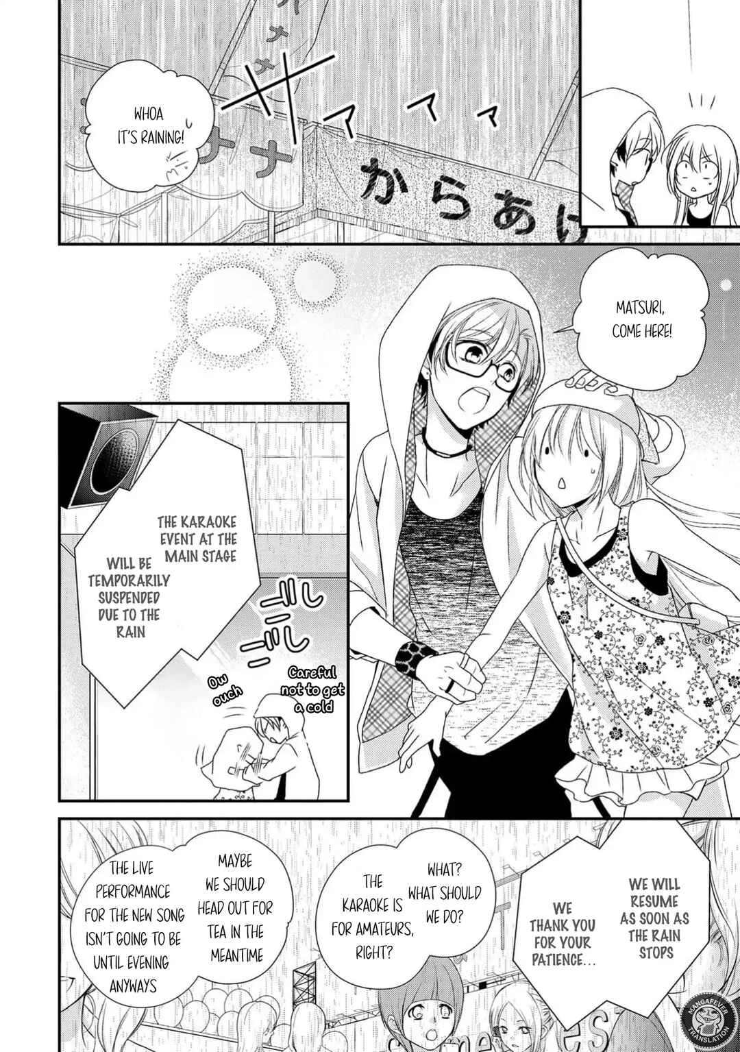 Netsuai Prince - Onii-chan wa Kimi ga Suki Chapter 17 - Page 14