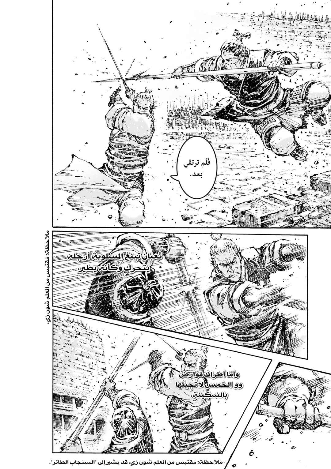 Huǒfèng Liáoyuán Chapter 593 - Page 10