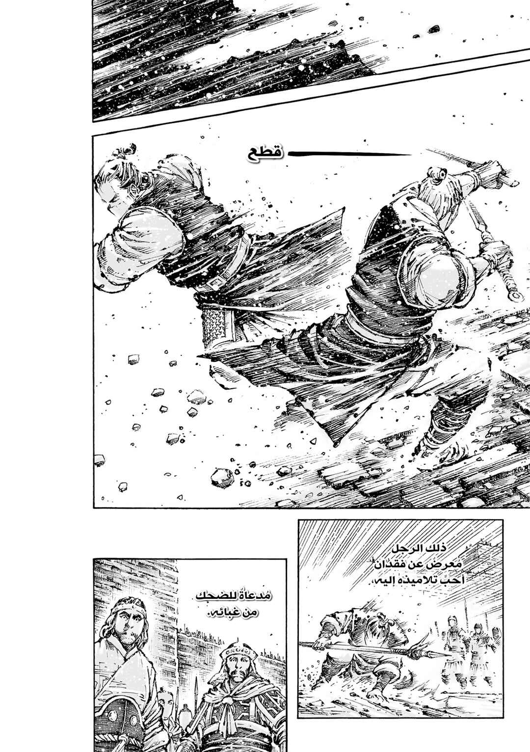 Huǒfèng Liáoyuán Chapter 593 - Page 14