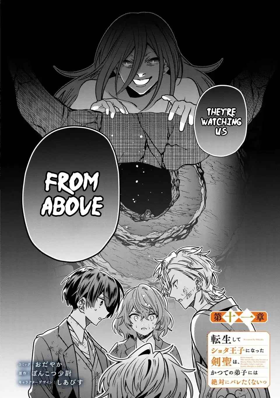 Tensei Shite Shota Ouji ni Natta Kensei wa, Katsute no Deshi ni wa Zettai ni Baretakunai Chapter 11 - Page 3