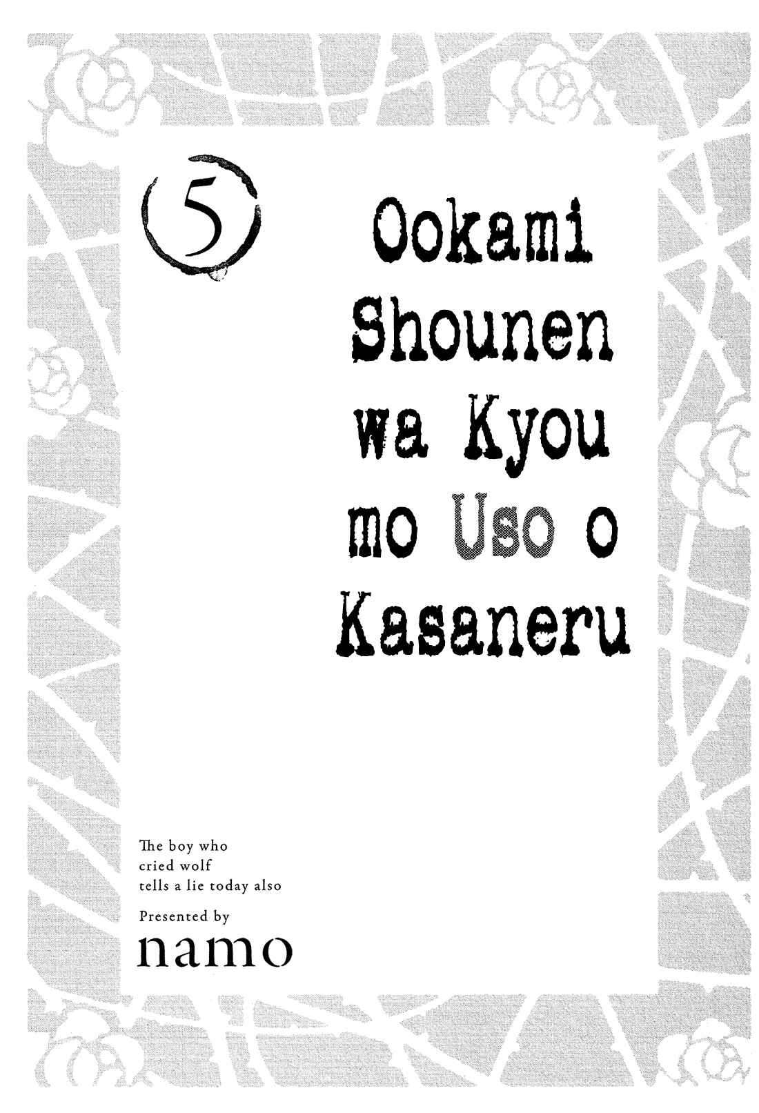Ookami Shounen wa Kyou mo Uso wo Kasaneru Chapter 26 - Page 4