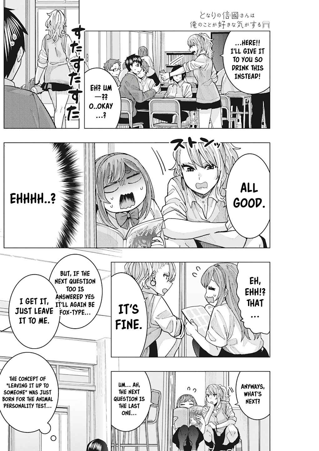 Tonari no Nobukuni-san wa Ore no Koto ga Suki na Ki ga Suru Chapter 14 - Page 13