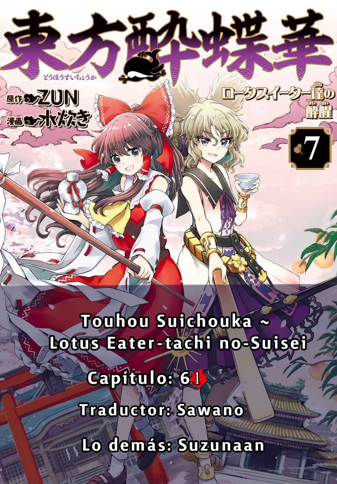 Touhou Suichouka: Lotus Eater-tachi no Suisei Chapter 61 - Page 21
