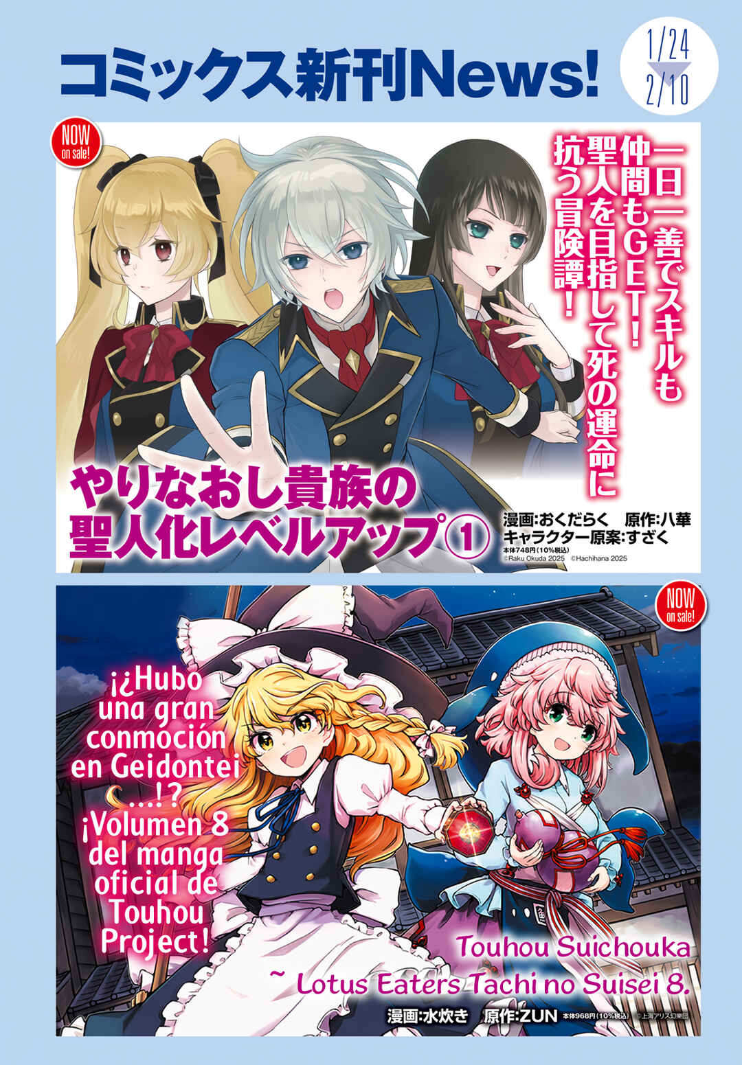 Touhou Suichouka: Lotus Eater-tachi no Suisei Chapter 61 - Page 3
