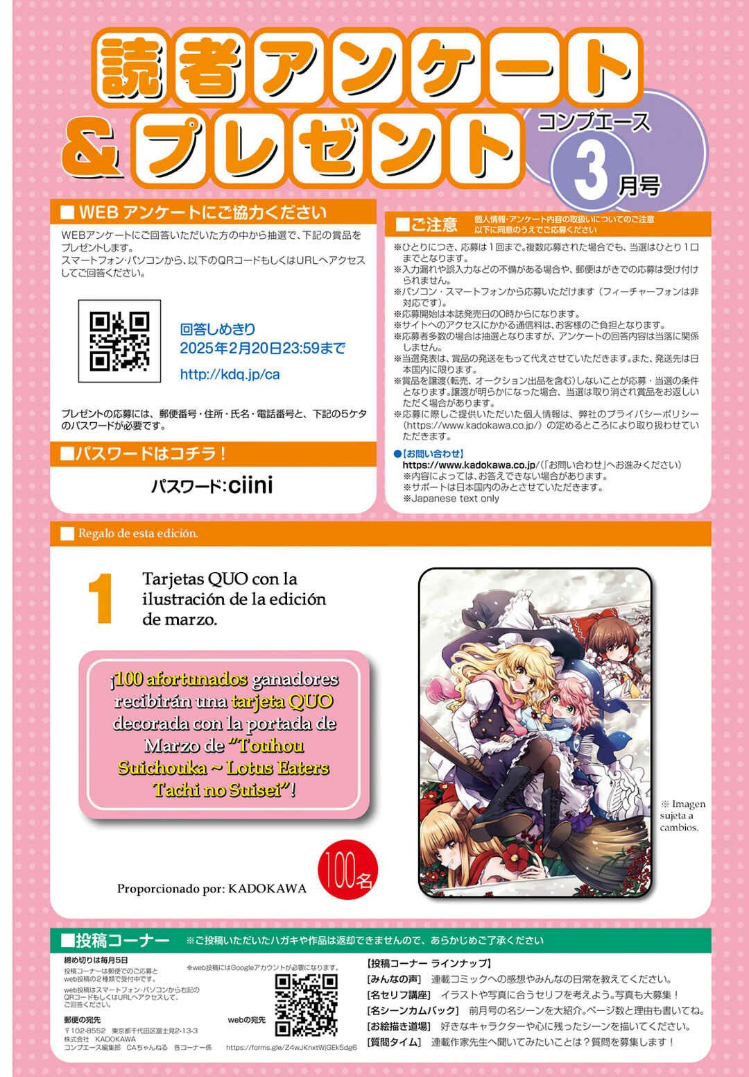 Touhou Suichouka: Lotus Eater-tachi no Suisei Chapter 61 - Page 4