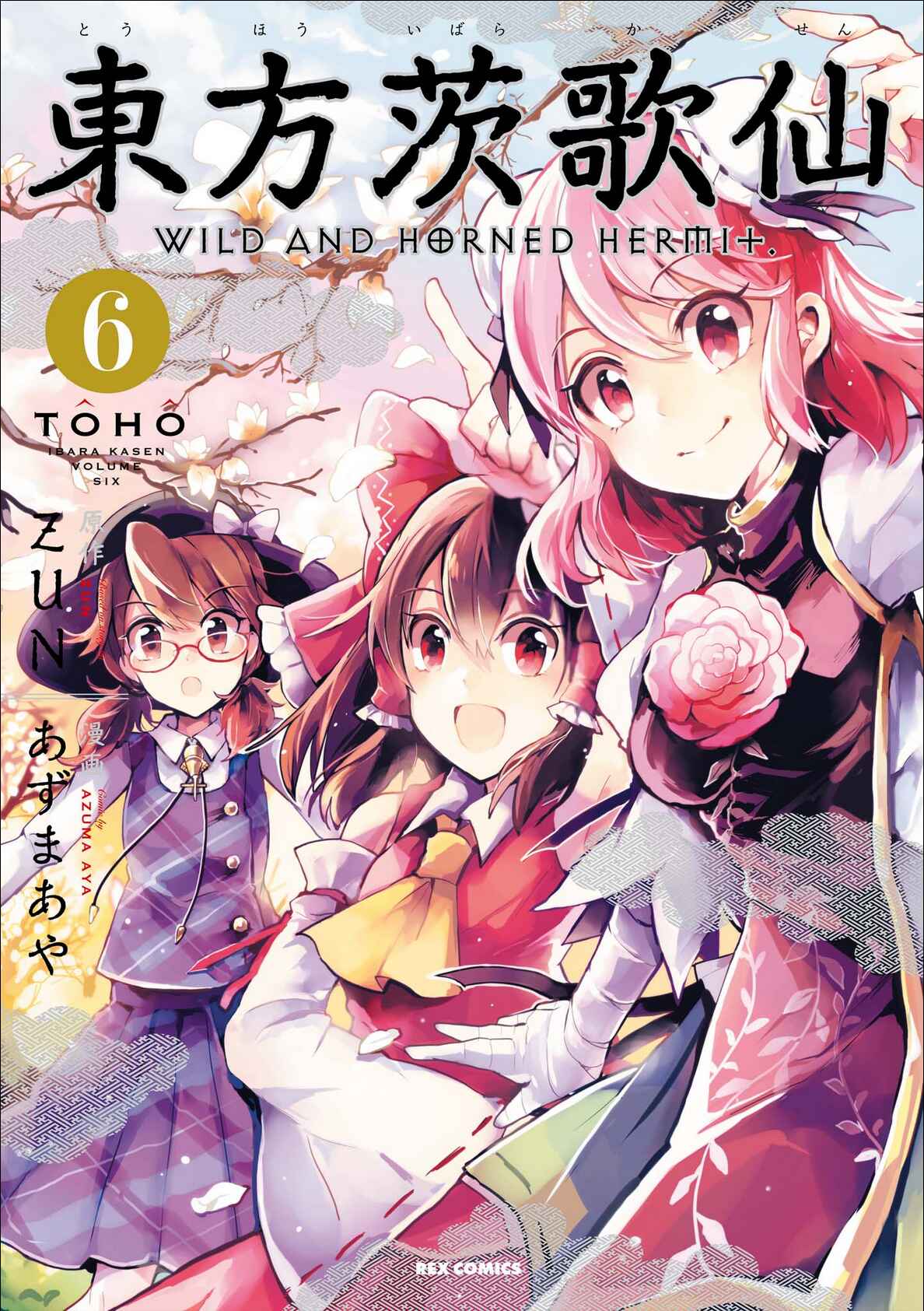 Touhou Ibara Kasen ~ Wild and Horned Hermit. Chapter 26 - Page 1