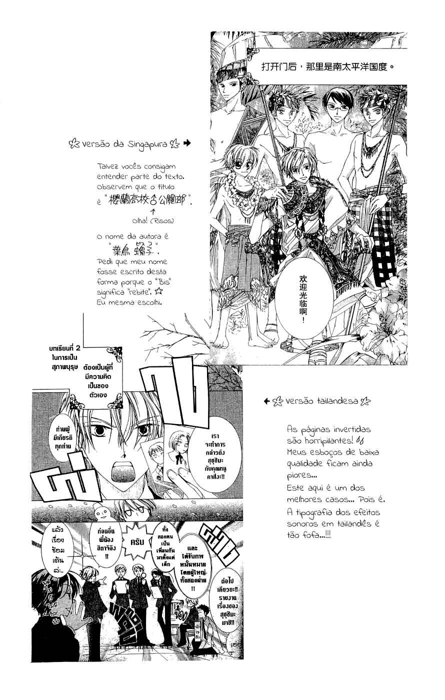 Ouran High School Host Club Chapter 34 - Page 33