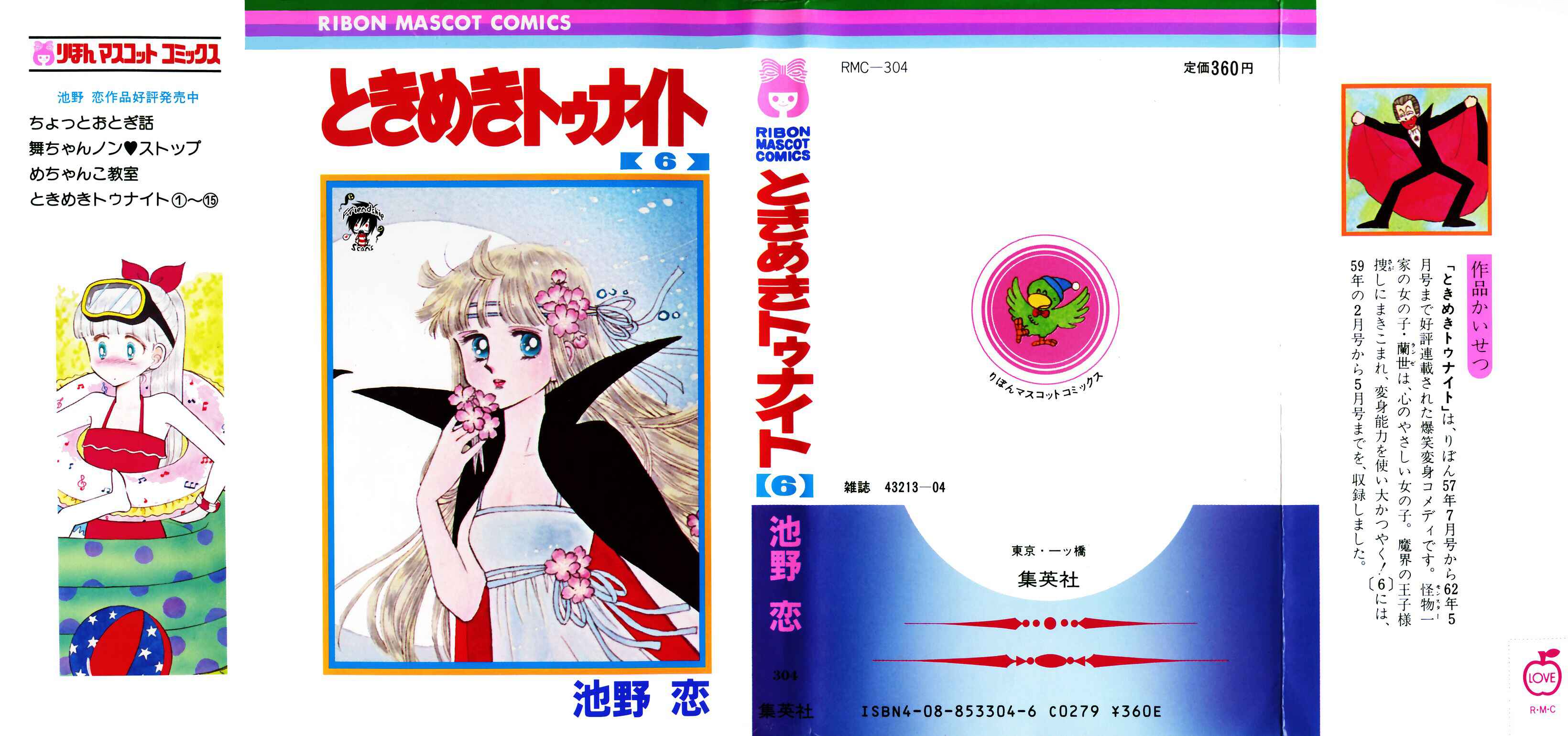 Tokimeki Tonight Chapter 30 - Page 3