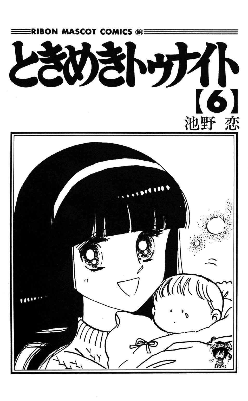 Tokimeki Tonight Chapter 30 - Page 5