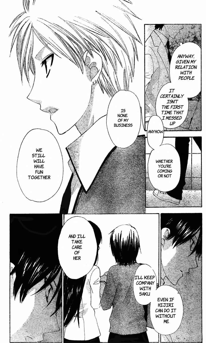 Hoshi wa Utau Chapter 46 - Page 16