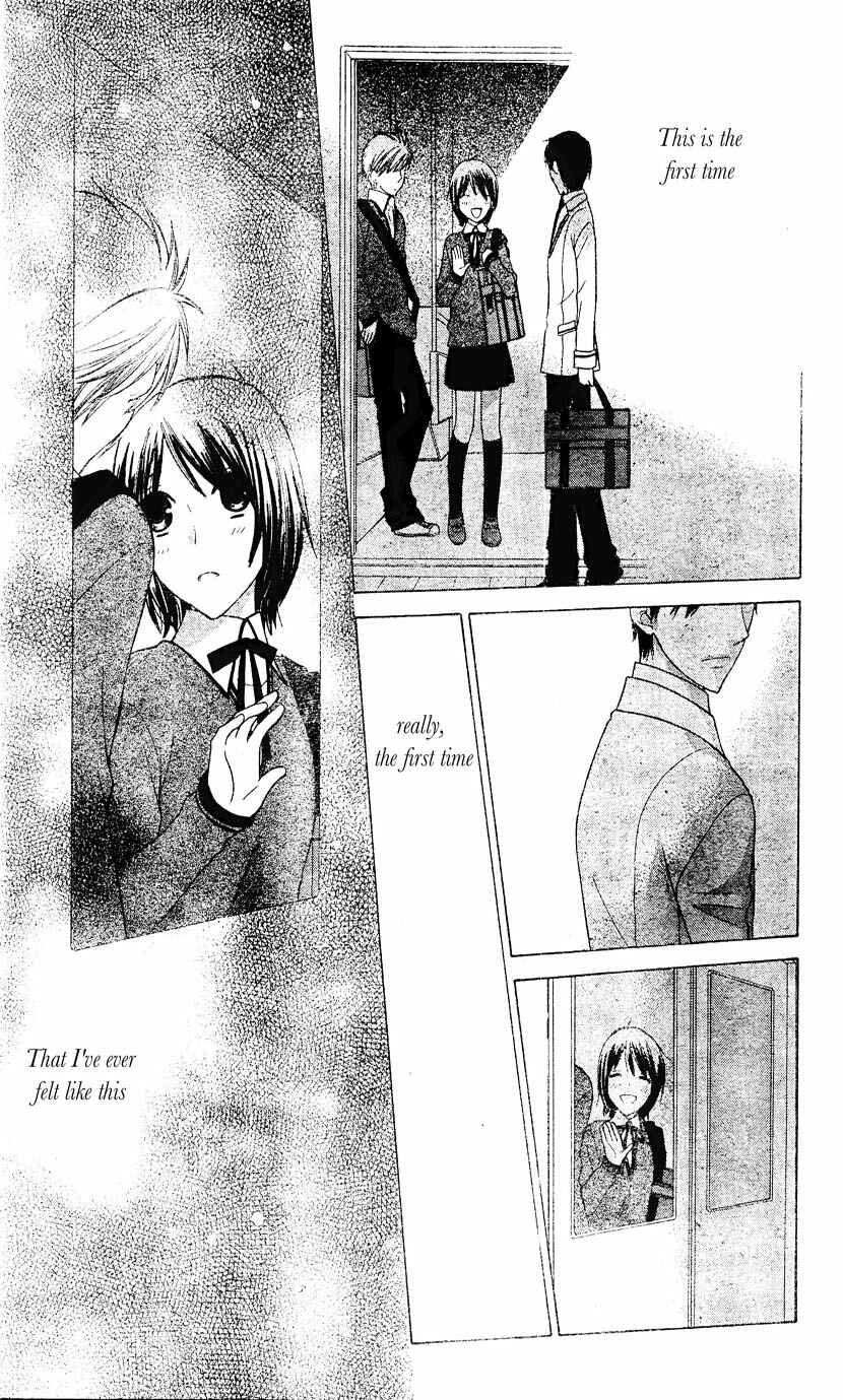 Hoshi wa Utau Chapter 46 - Page 23