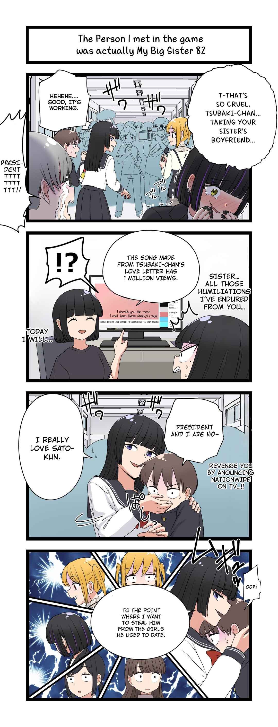 Fukuzatsu na Kyoudai no 4koma Chapter 82 - Page 1
