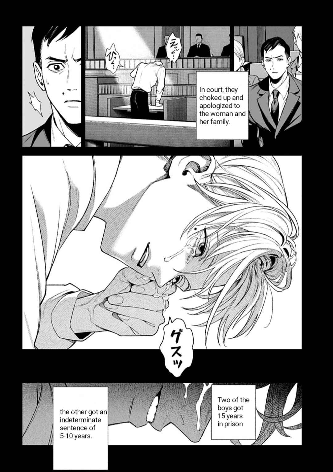 Doom Satsujin Keisatsukan no Danzairoku Chapter 1 - Page 16