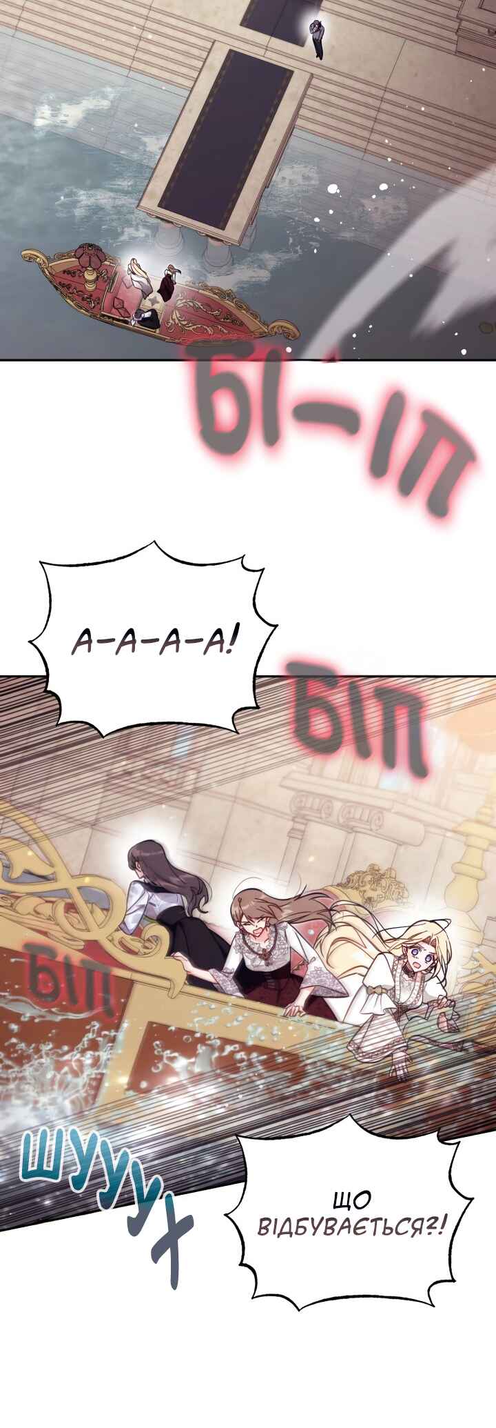 Philomel the Fake Chapter 68 - Page 2