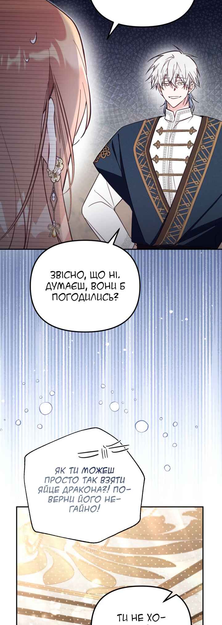 Philomel the Fake Chapter 68 - Page 29