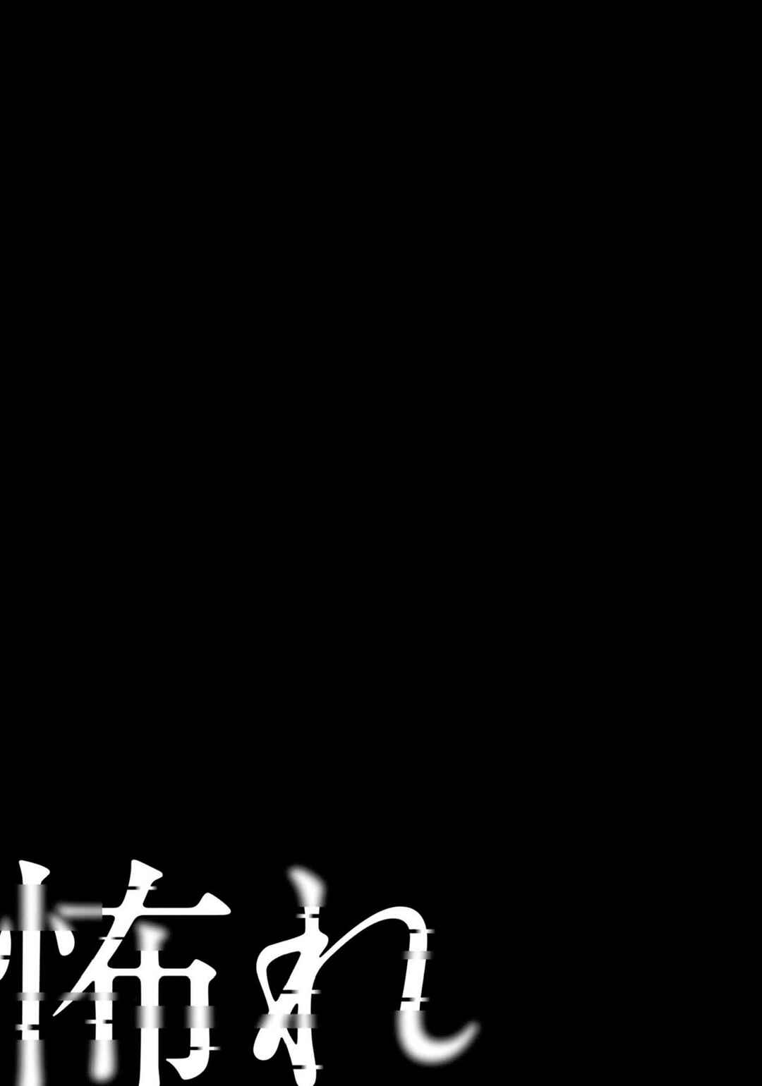 Osore: Reiwa Kaidan Chapter 24 - Page 14