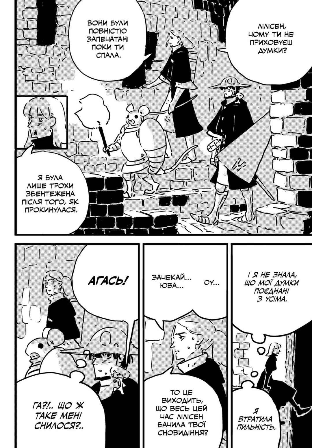 Tower Dungeon Chapter 27 - Page 10