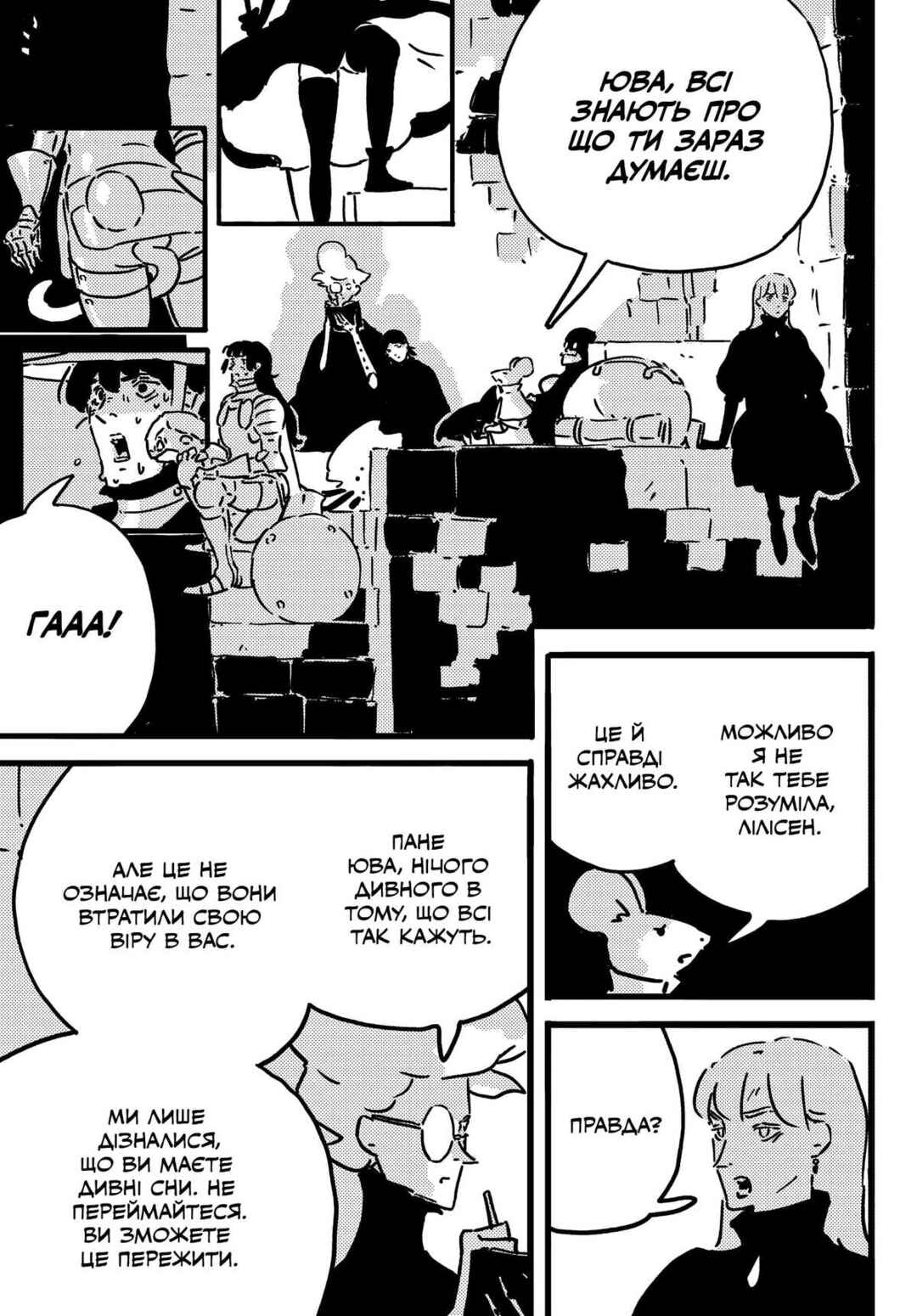 Tower Dungeon Chapter 27 - Page 11