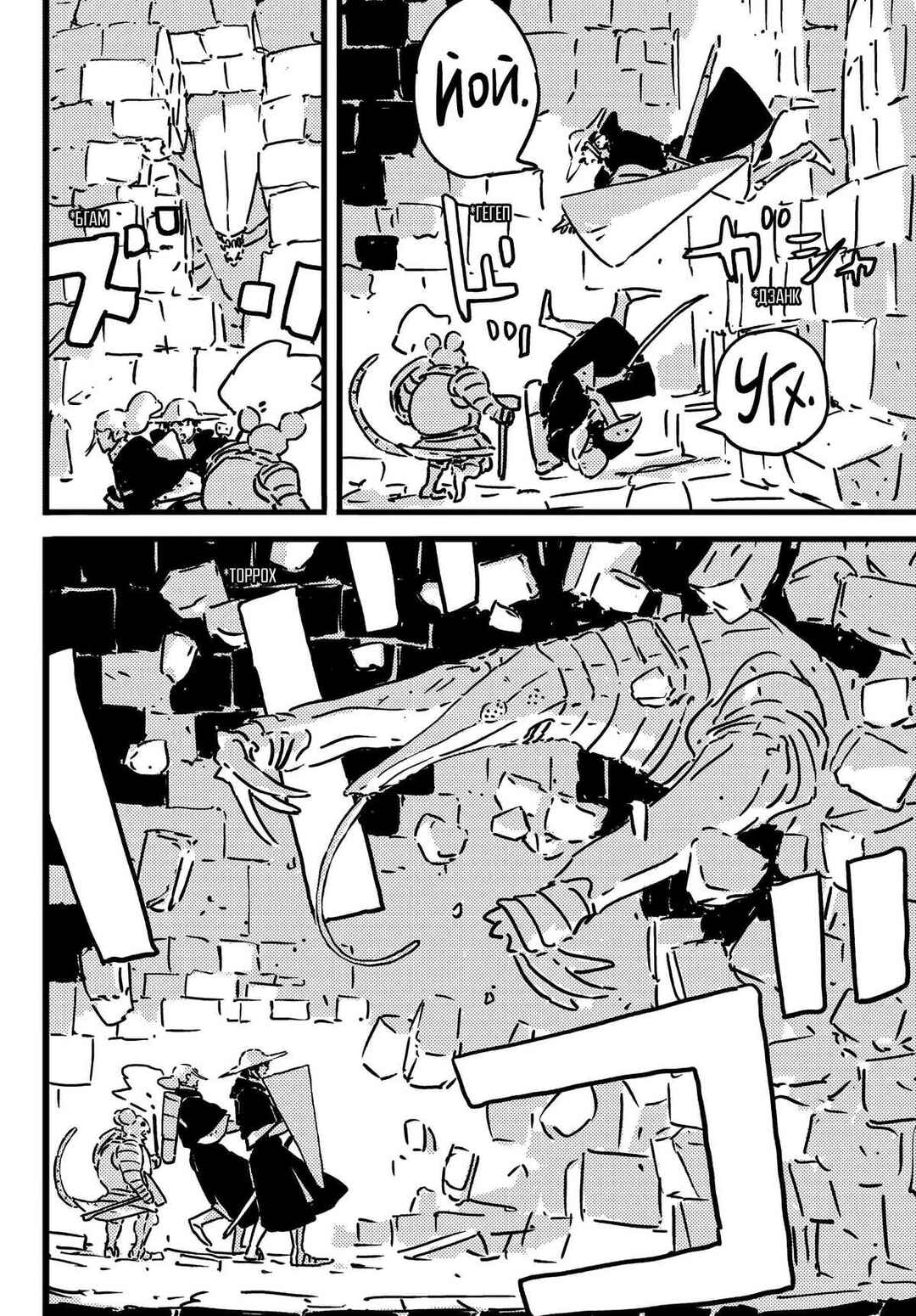 Tower Dungeon Chapter 27 - Page 20