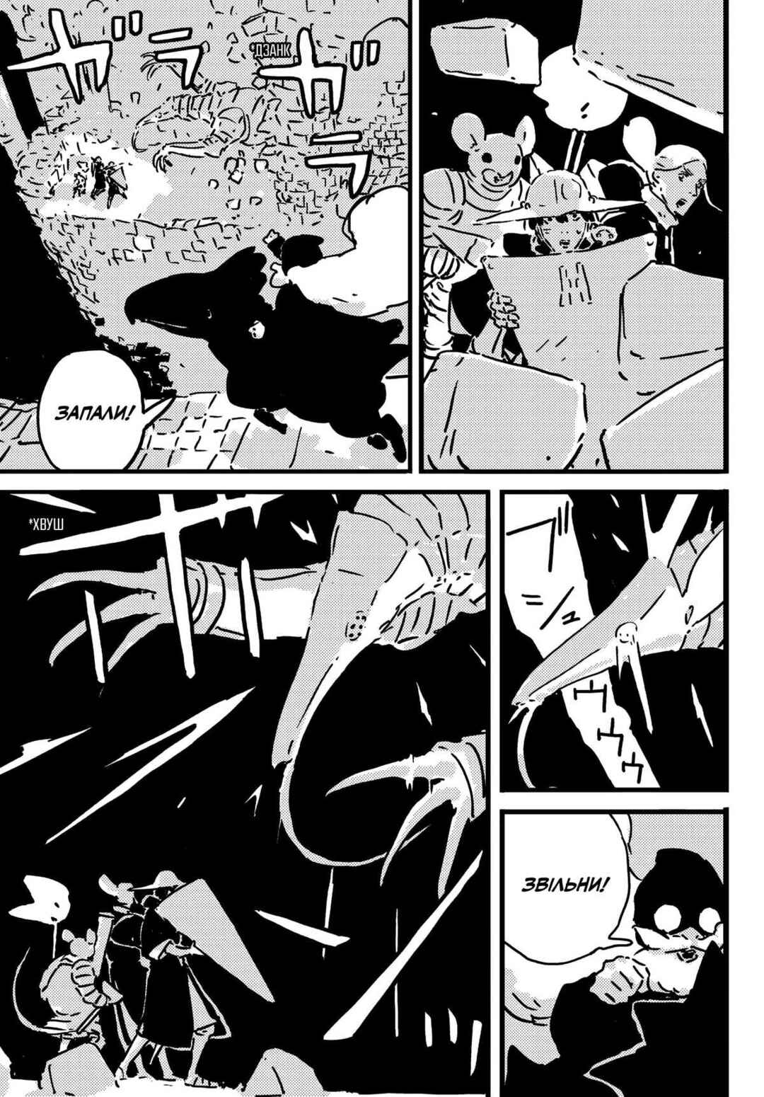 Tower Dungeon Chapter 27 - Page 21